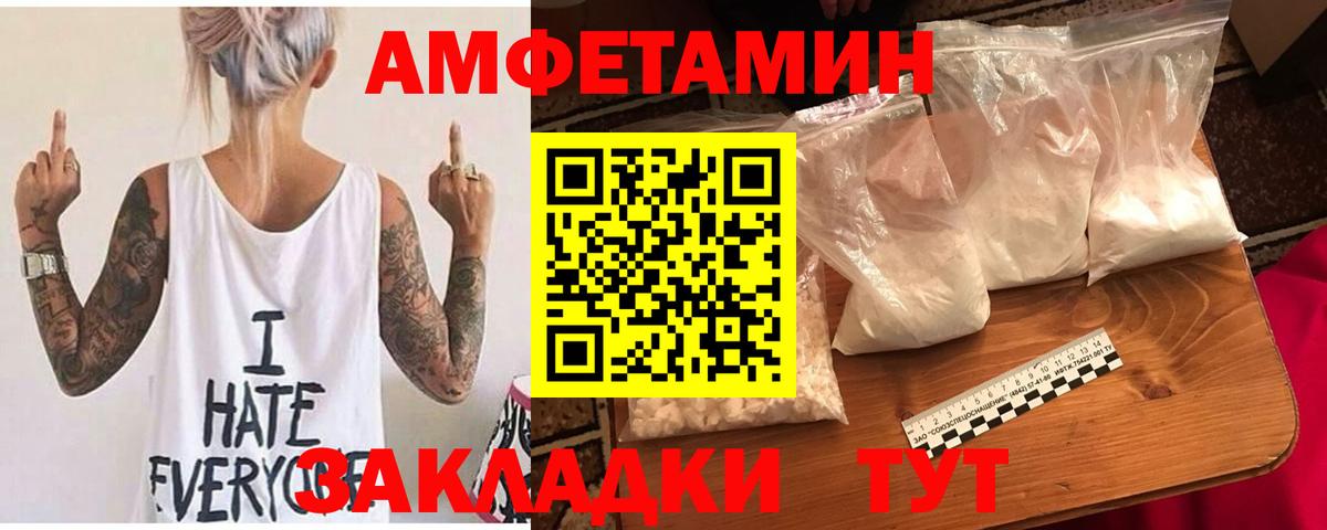 Amphetamine Premium Касимов
