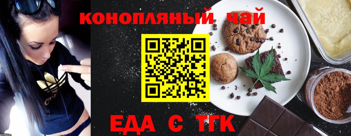 Canna-Cookies конопля Касимов