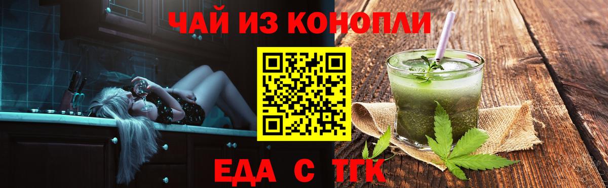 Canna-Cookies конопля  Вход с VPN  Касимов 