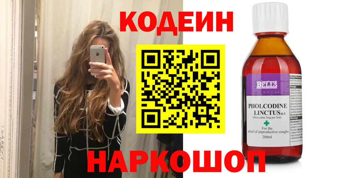 Codein напиток Lean (лин)  Вход с VPN  Кодеиновый сироп Lean напиток Lean (лин)  Касимов 