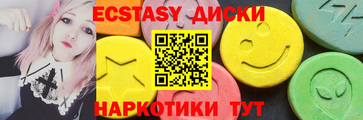 ЭКСТАЗИ 250 мг Касимов
