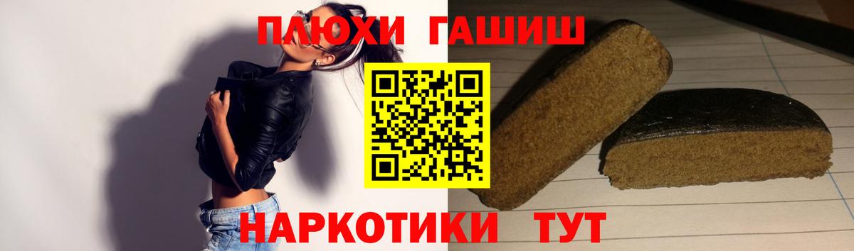 ГАШ Premium  Вход с VPN  Касимов 