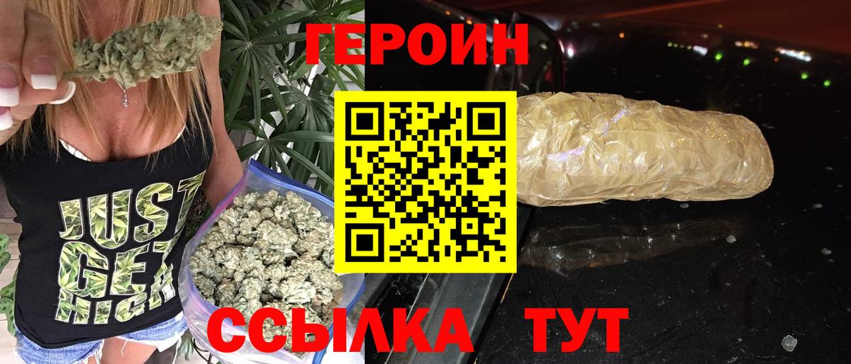ГЕРОИН хмурый Касимов