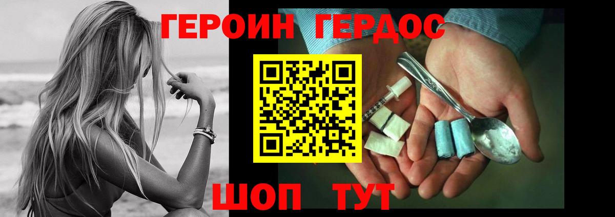 Героин герыч  Героин  Касимов  Вход с VPN 