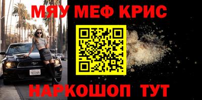 меф Краснодар