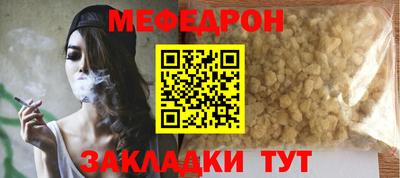 мет Краснознаменск
