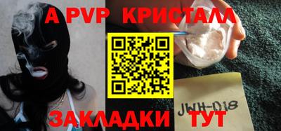 Альфа ПВП Краснокаменск