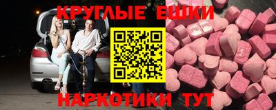 МДМА Бердск