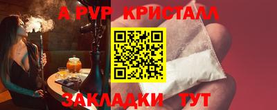 Альфа ПВП Краснокаменск