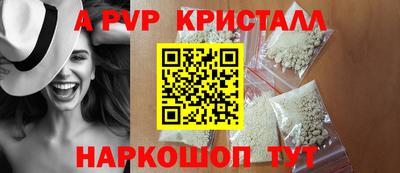 Альфа ПВП Краснокаменск