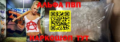 Альфа ПВП Краснокаменск