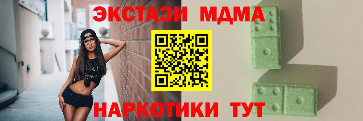 МДМА Molly  Вход с VPN  Касимов  МДМА crystal 