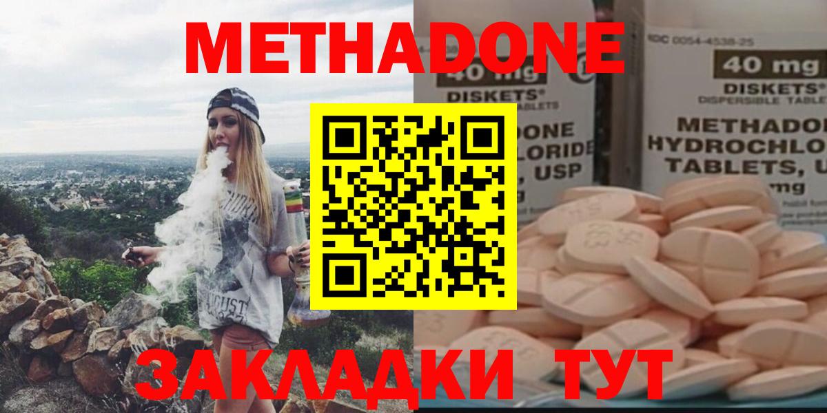 МЕТАДОН кристалл  Метадон VHQ  Касимов  Вход с VPN 