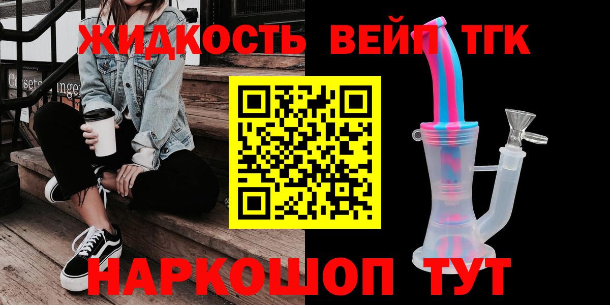 ТГК гашишное масло Касимов
